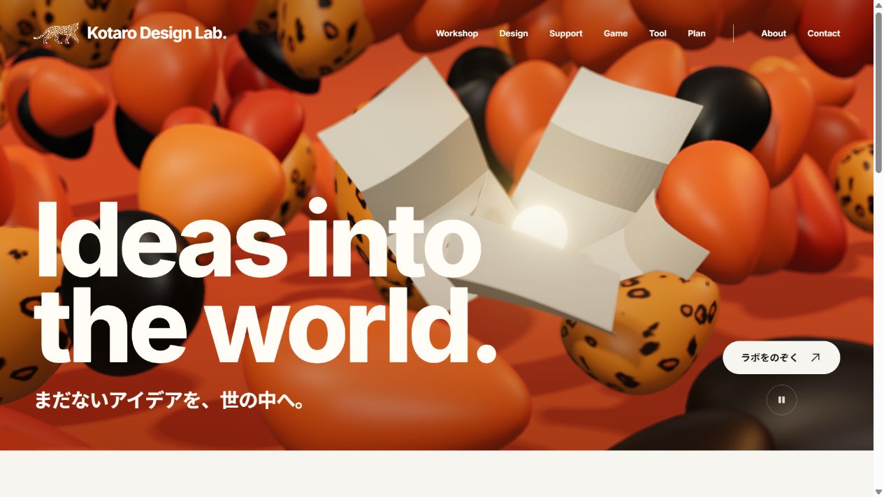 Kotaro Design Lab.のWebサイト